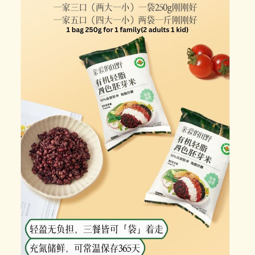 250g 亲爱的田野 轻脂有机四色胚芽米 Organic Four Color Baby Germ Rice 五谷杂粮宝宝粥米 Baby Mixed Grain Rice