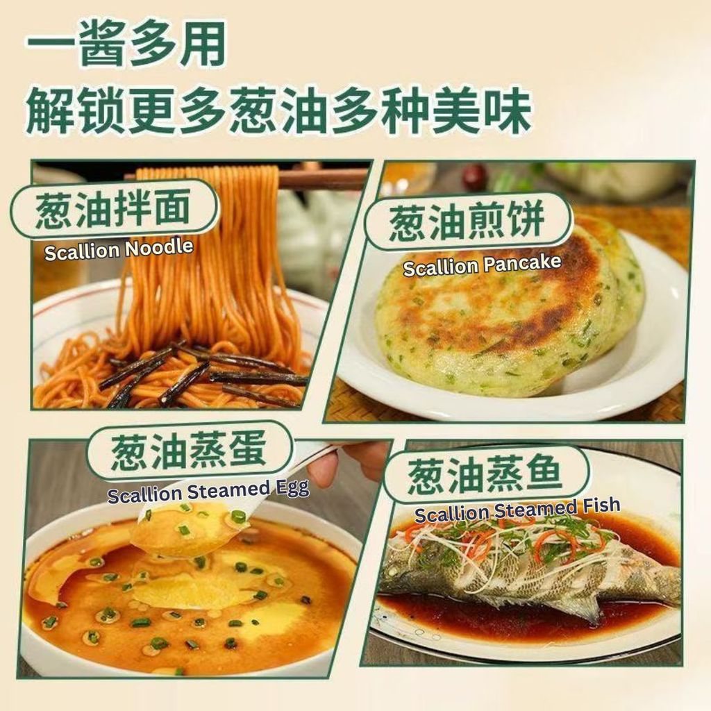 285g 老上海味葱油拌面酱 Scallion Noodle Sauce Scallion Oil Sauce 超香炸葱 调料酱 拌面炒菜