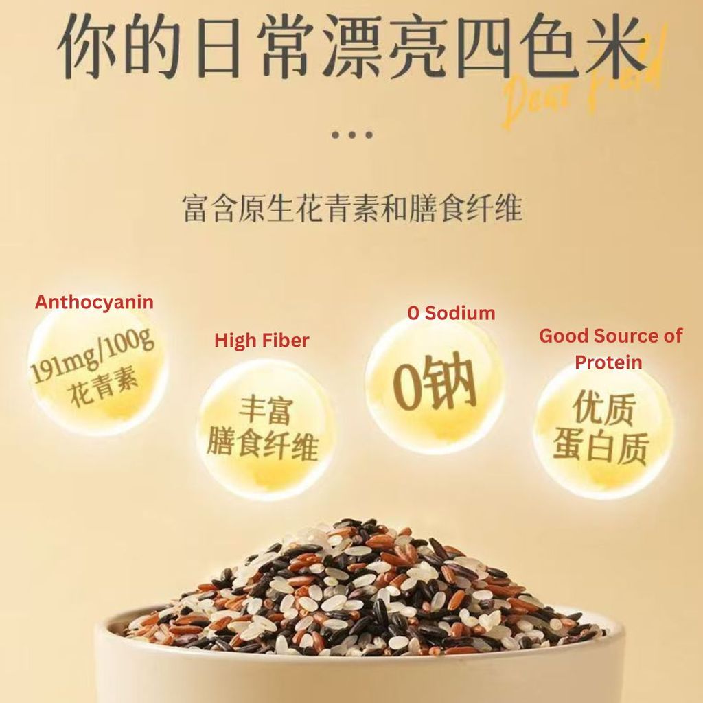 250g 亲爱的田野 轻脂有机四色胚芽米 Organic Four Color Baby Germ Rice 五谷杂粮宝宝粥米 Baby Mixed Grain Rice