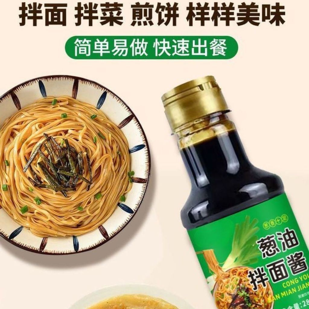 285g 老上海味葱油拌面酱 Scallion Noodle Sauce Scallion Oil Sauce 超香炸葱 调料酱 拌面炒菜