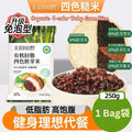 250g 亲爱的田野 轻脂有机四色胚芽米 Organic Four Color Baby Germ Rice 五谷杂粮宝宝粥米 Baby Mixed Grain Rice