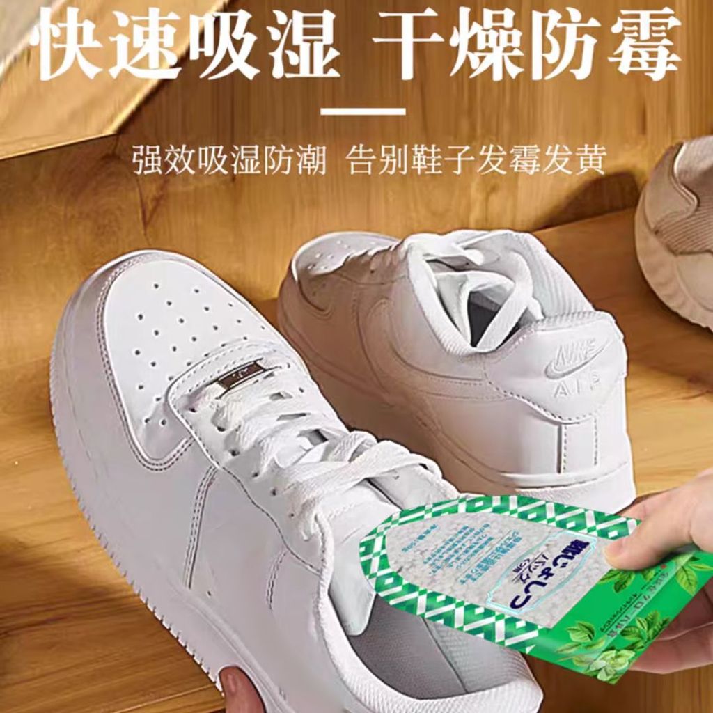 2双Pairs 鞋子消臭防霉防潮干燥剂 Shoes Anti-Mold Anti-Moist Dehumidify Pack