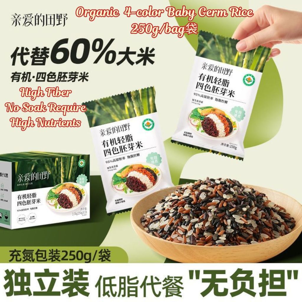 250g 亲爱的田野 轻脂有机四色胚芽米 Organic Four Color Baby Germ Rice 五谷杂粮宝宝粥米 Baby Mixed Grain Rice
