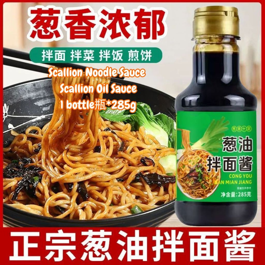 285g 老上海味葱油拌面酱 Scallion Noodle Sauce Scallion Oil Sauce 超香炸葱 调料酱 拌面炒菜