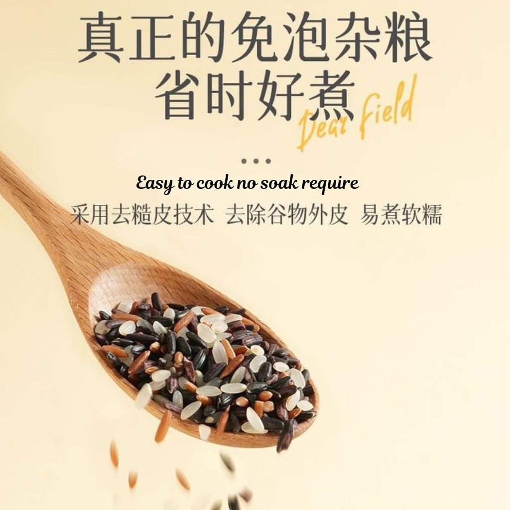 250g 亲爱的田野 轻脂有机四色胚芽米 Organic Four Color Baby Germ Rice 五谷杂粮宝宝粥米 Baby Mixed Grain Rice