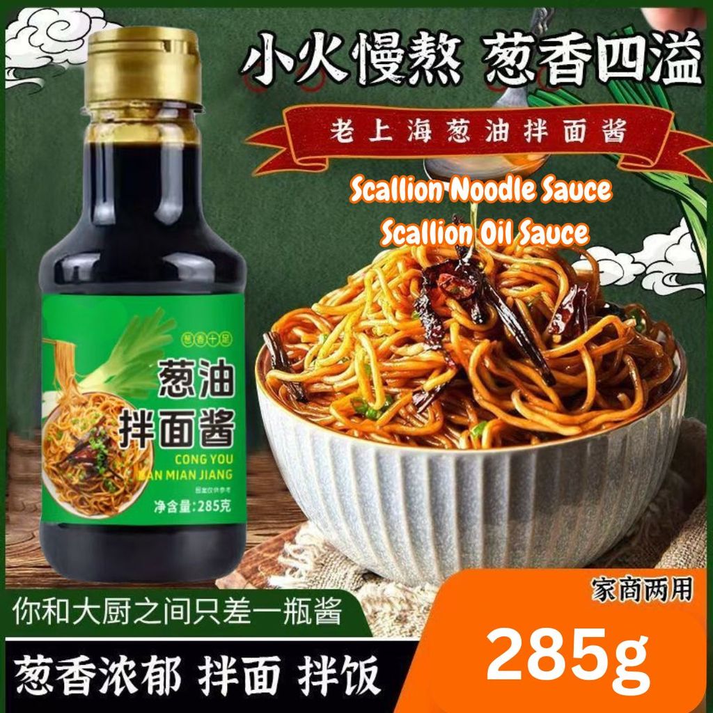 285g 老上海味葱油拌面酱 Scallion Noodle Sauce Scallion Oil Sauce 超香炸葱 调料酱 拌面炒菜