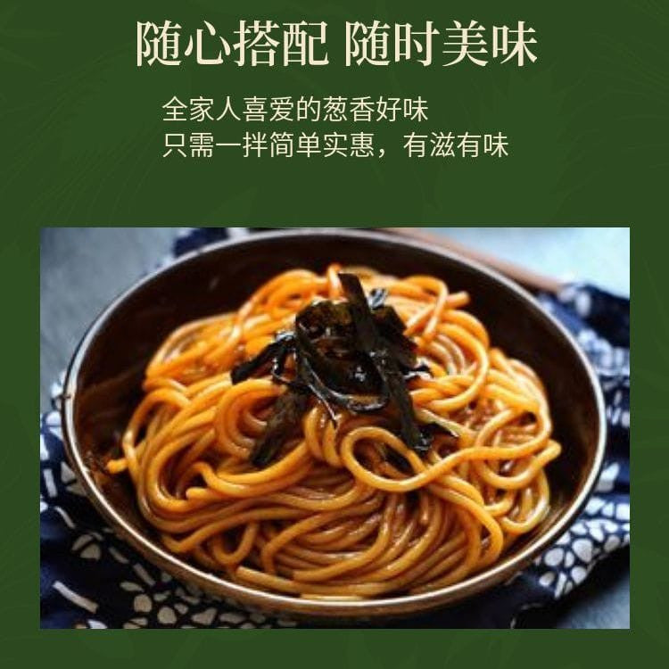 285g 老上海味葱油拌面酱 Scallion Noodle Sauce Scallion Oil Sauce 超香炸葱 调料酱 拌面炒菜