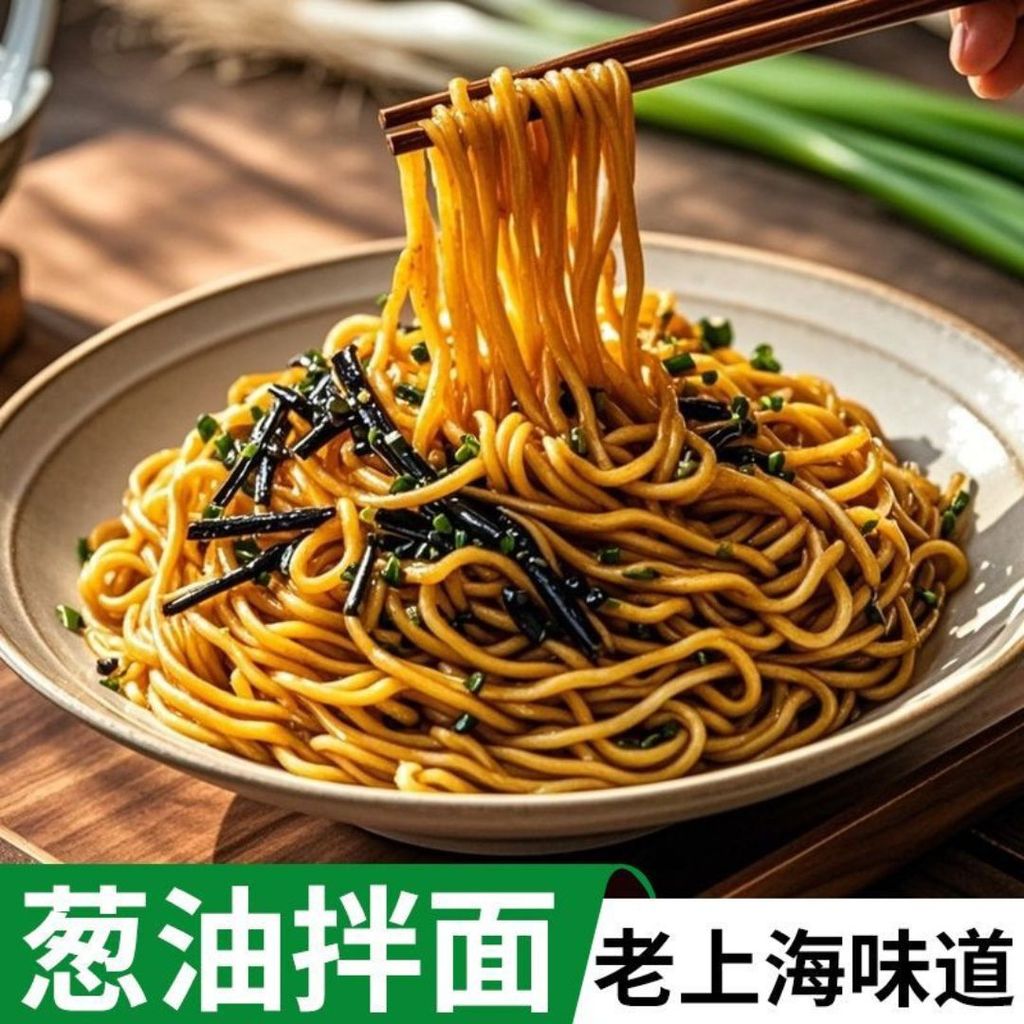 285g 老上海味葱油拌面酱 Scallion Noodle Sauce Scallion Oil Sauce 超香炸葱 调料酱 拌面炒菜