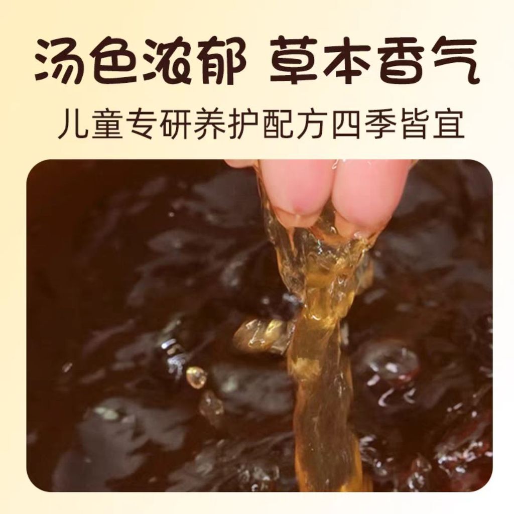 40mlx10bags包 南京同仁堂提高抵抗力 三伏儿童草本泡浴液 Baby & Children Strong Immune Concentrate Herbal Liquid Bath Pack 独立包装浓缩草药宝宝泡澡原液