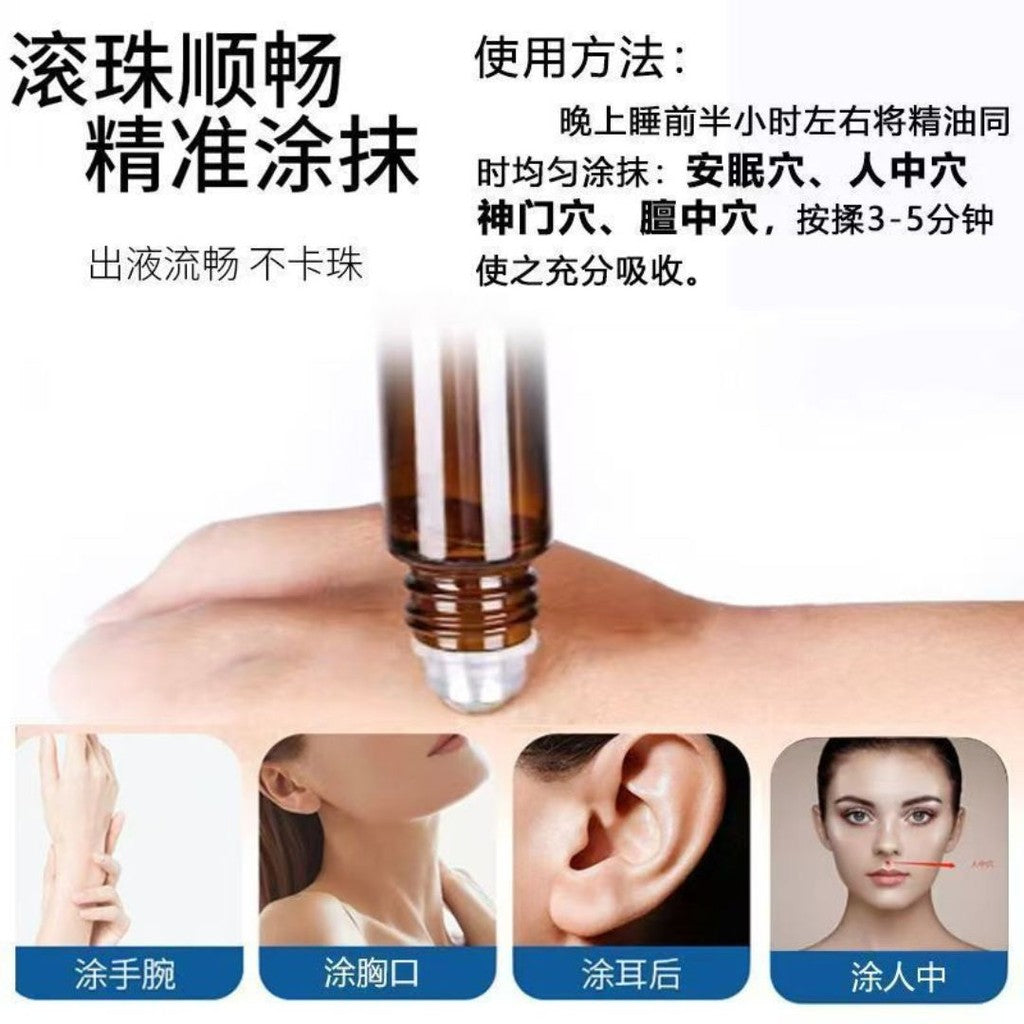 10ml 沉香助眠精油滚轮 沉香安神提高睡眠  Relaxing & Sleeping Herbal Essential Oil Sleep Balm Roll 360°滚珠舒眠草本精华油 改善睡眠舒缓心情安神按摩液