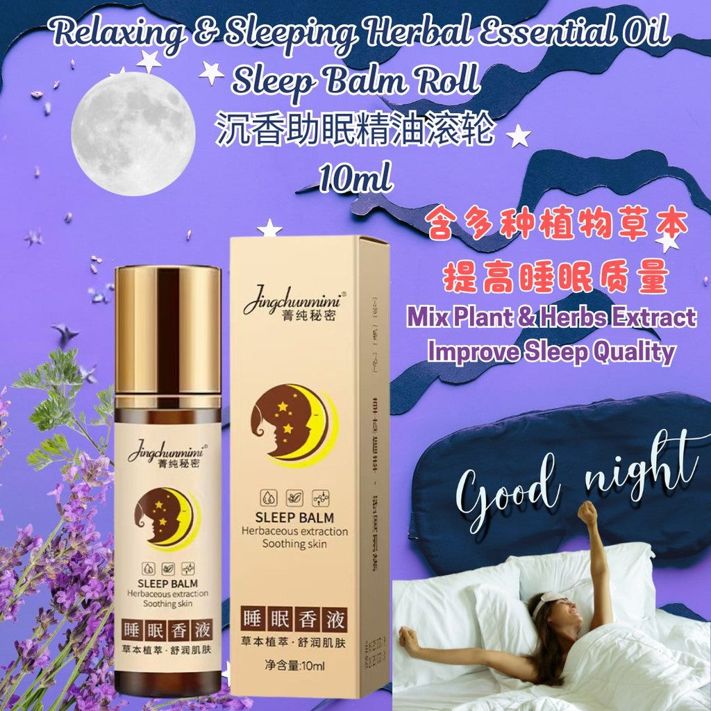 10ml 沉香助眠精油滚轮 沉香安神提高睡眠  Relaxing & Sleeping Herbal Essential Oil Sleep Balm Roll 360°滚珠舒眠草本精华油 改善睡眠舒缓心情安神按摩液