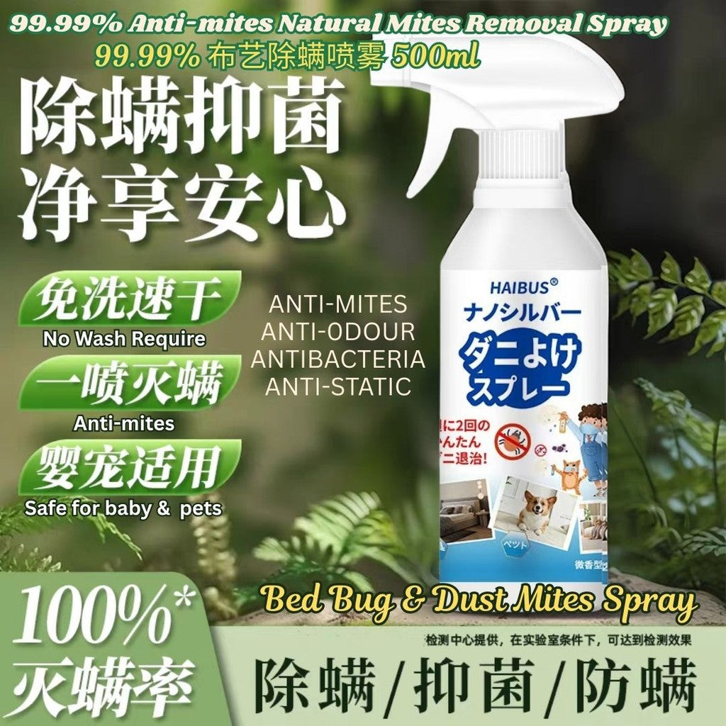500ml 99.99% 天然布艺抗菌除螨剂  99.99% Anti-mites Natural Mites Removal Spray Bed Bug & Dust Mites Spray 宠物除跳蚤虱子喷雾剂