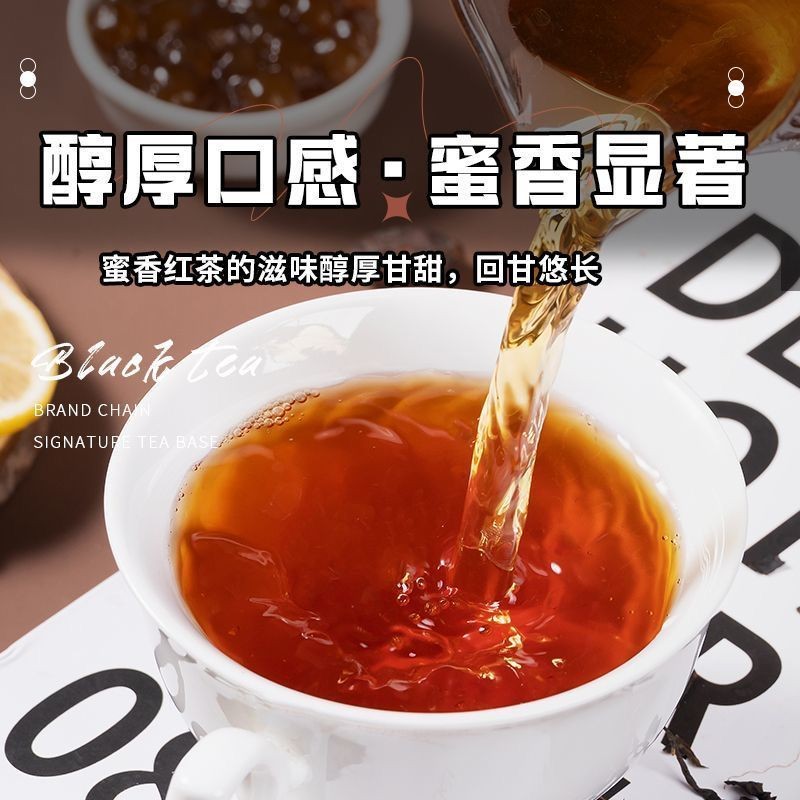 500g 蜜香红茶 Signature Black Tea Loose Tea Leaf 浓香型商用茶叶 Honey Scent Black Tea Leaf 珍珠奶茶柠檬茶商用原料