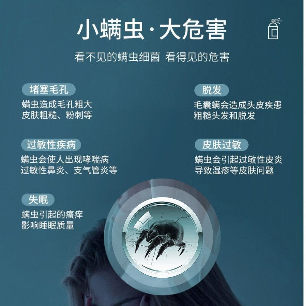 500ml 99.99% 天然布艺抗菌除螨剂  99.99% Anti-mites Natural Mites Removal Spray Bed Bug & Dust Mites Spray 宠物除跳蚤虱子喷雾剂