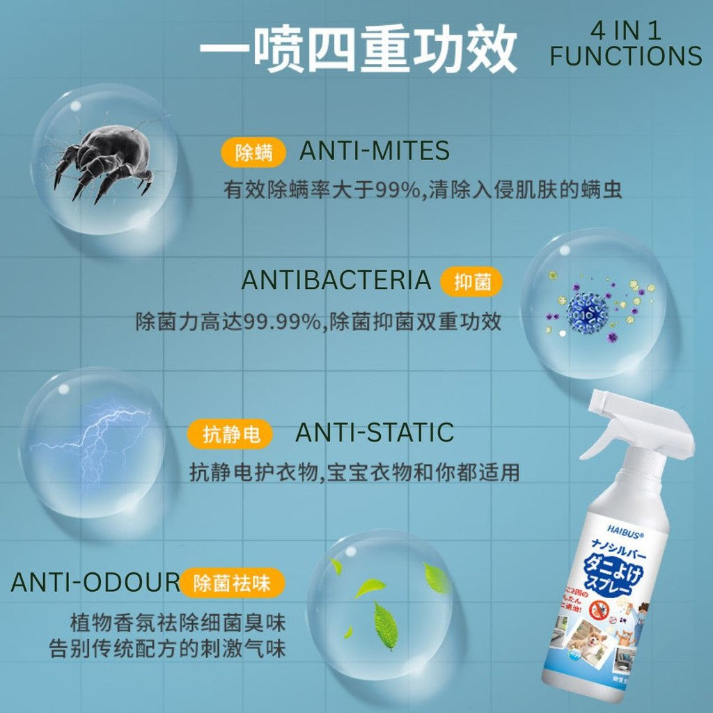 500ml 99.99% 天然布艺抗菌除螨剂  99.99% Anti-mites Natural Mites Removal Spray Bed Bug & Dust Mites Spray 宠物除跳蚤虱子喷雾剂