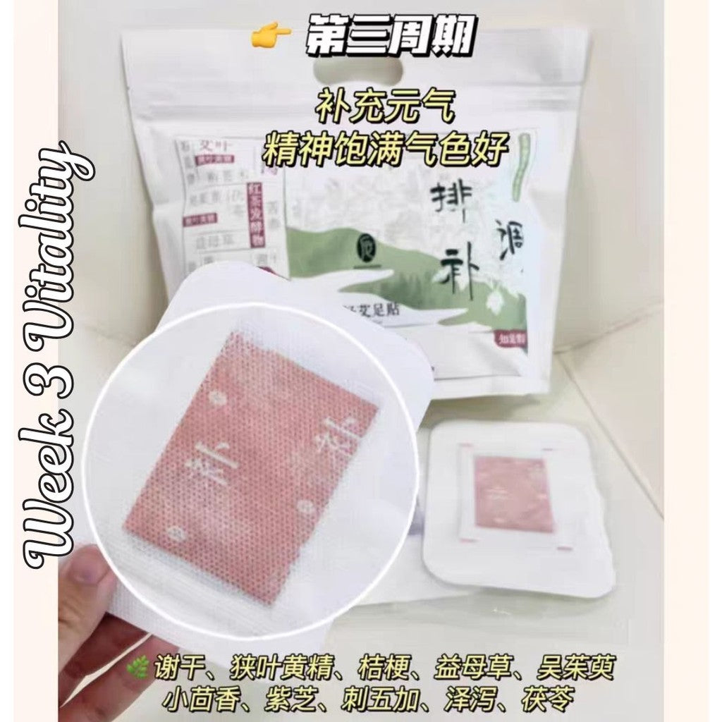 21对pairs  后辰三好 3周排湿调理补元气草本足贴 3 Weeks Herbal Foot Patch Reduce Dampness+Conditioning+Vitality Foot Patch 排湿+调理+补元气3周足贴