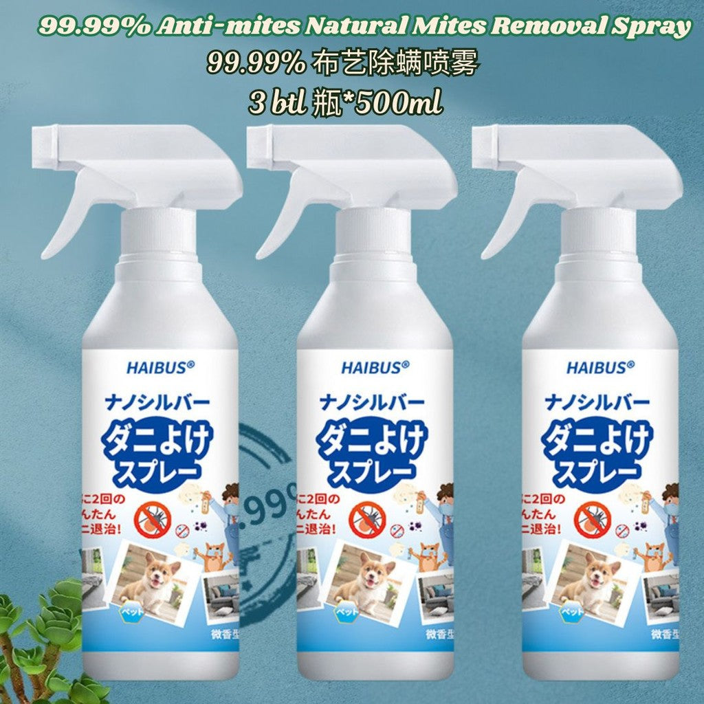 500ml 99.99% 天然布艺抗菌除螨剂  99.99% Anti-mites Natural Mites Removal Spray Bed Bug & Dust Mites Spray 宠物除跳蚤虱子喷雾剂