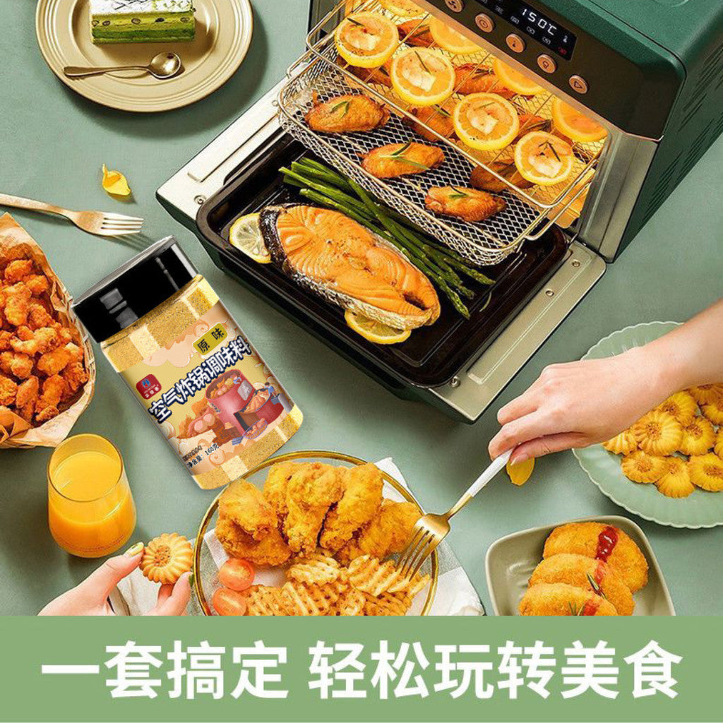 160g 空气炸锅调味料 Air Fryer Cumin & Spicy Seasoning Powder 孜然烧烤料/香辣烧烤粉 Air Fryer Seasoning Powder