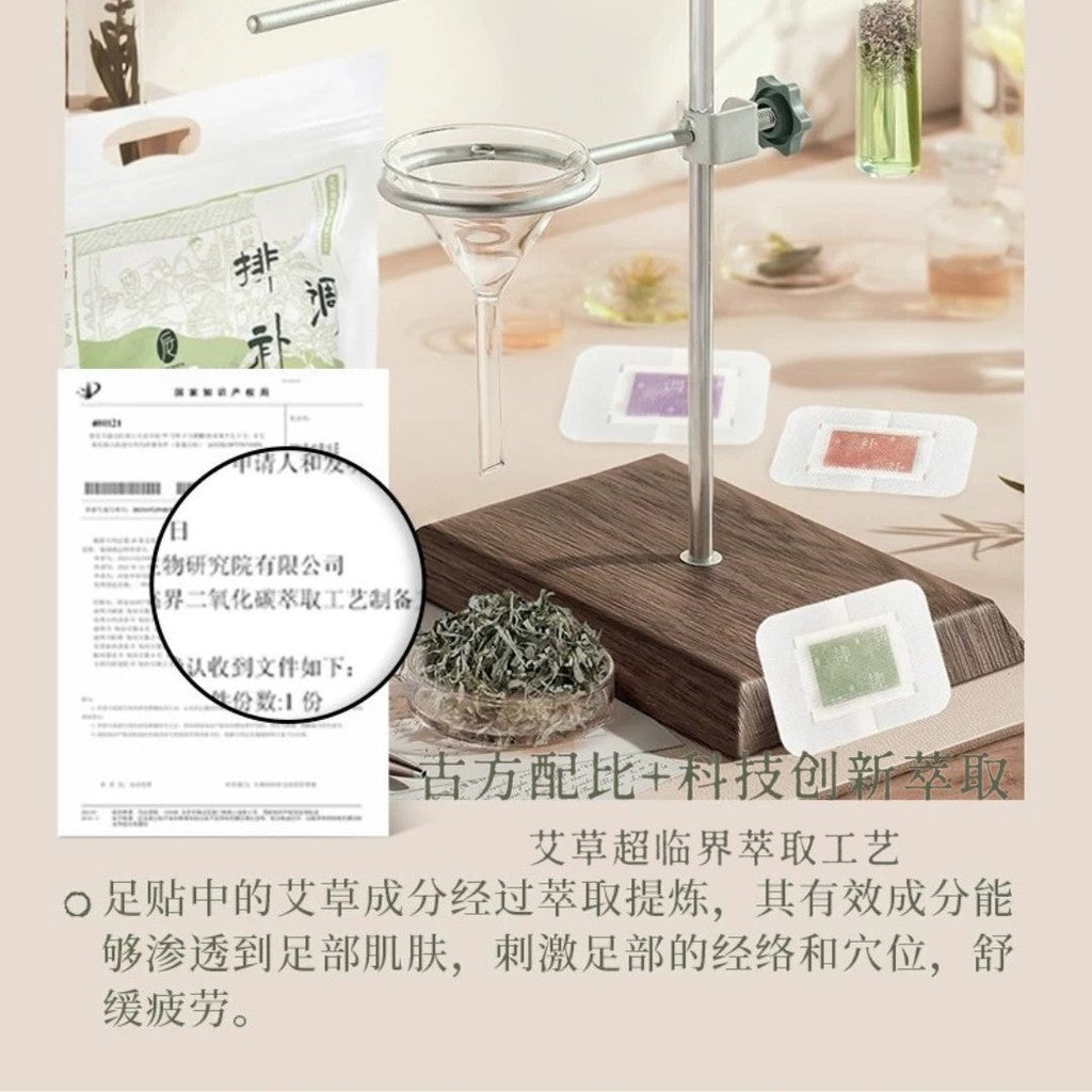21对pairs  后辰三好 3周排湿调理补元气草本足贴 3 Weeks Herbal Foot Patch Reduce Dampness+Conditioning+Vitality Foot Patch 排湿+调理+补元气3周足贴