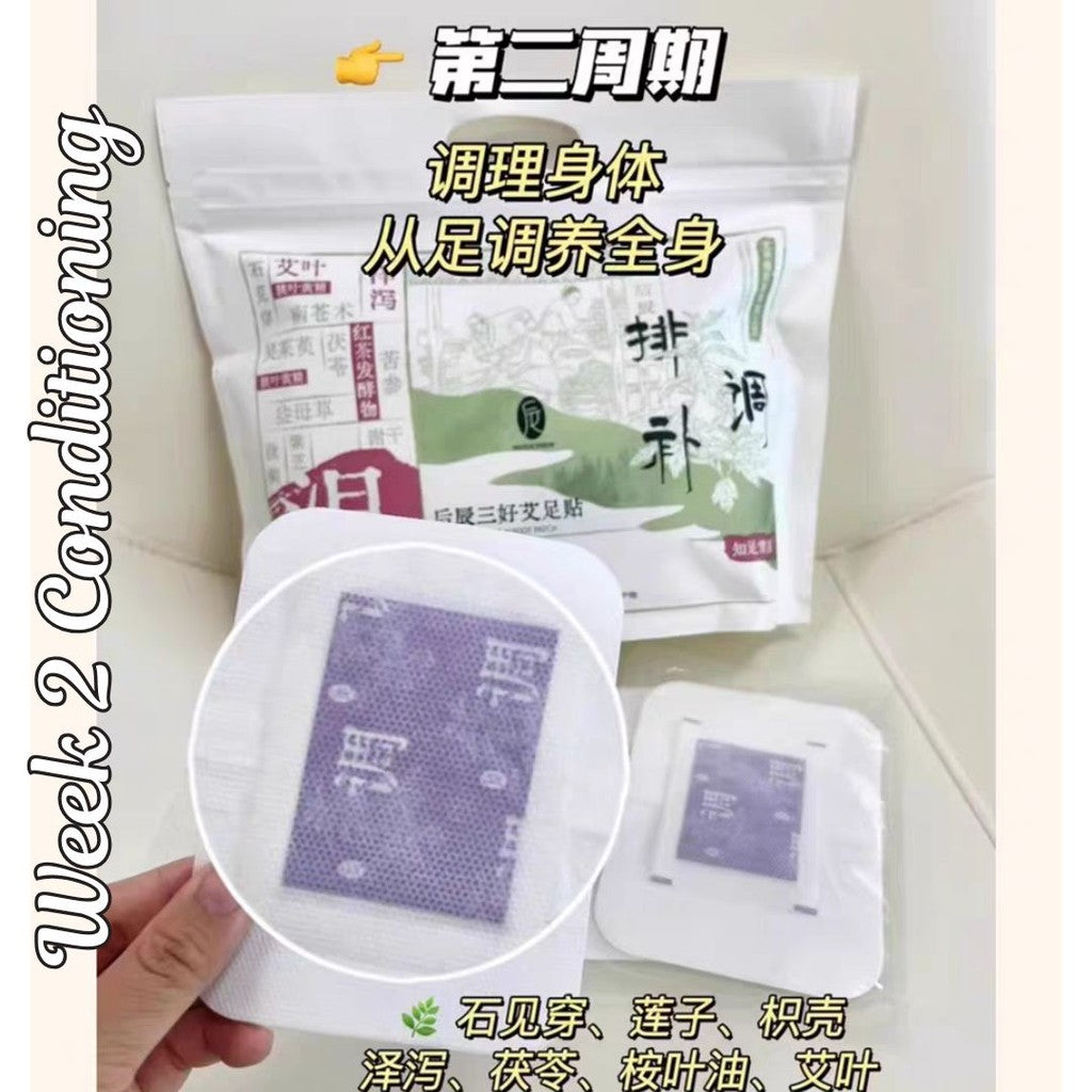 21对pairs  后辰三好 3周排湿调理补元气草本足贴 3 Weeks Herbal Foot Patch Reduce Dampness+Conditioning+Vitality Foot Patch 排湿+调理+补元气3周足贴