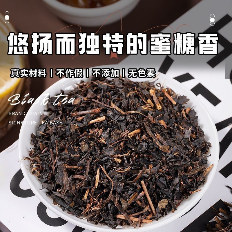 500g 蜜香红茶 Signature Black Tea Loose Tea Leaf 浓香型商用茶叶 Honey Scent Black Tea Leaf 珍珠奶茶柠檬茶商用原料
