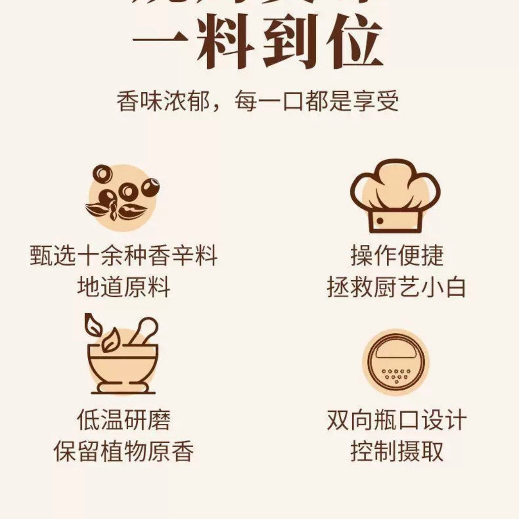 160g 空气炸锅调味料 Air Fryer Cumin & Spicy Seasoning Powder 孜然烧烤料/香辣烧烤粉 Air Fryer Seasoning Powder