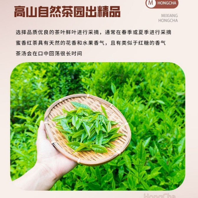 500g 蜜香红茶 Signature Black Tea Loose Tea Leaf 浓香型商用茶叶 Honey Scent Black Tea Leaf 珍珠奶茶柠檬茶商用原料