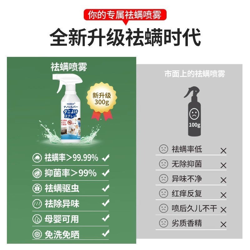 500ml 99.99% 天然布艺抗菌除螨剂  99.99% Anti-mites Natural Mites Removal Spray Bed Bug & Dust Mites Spray 宠物除跳蚤虱子喷雾剂