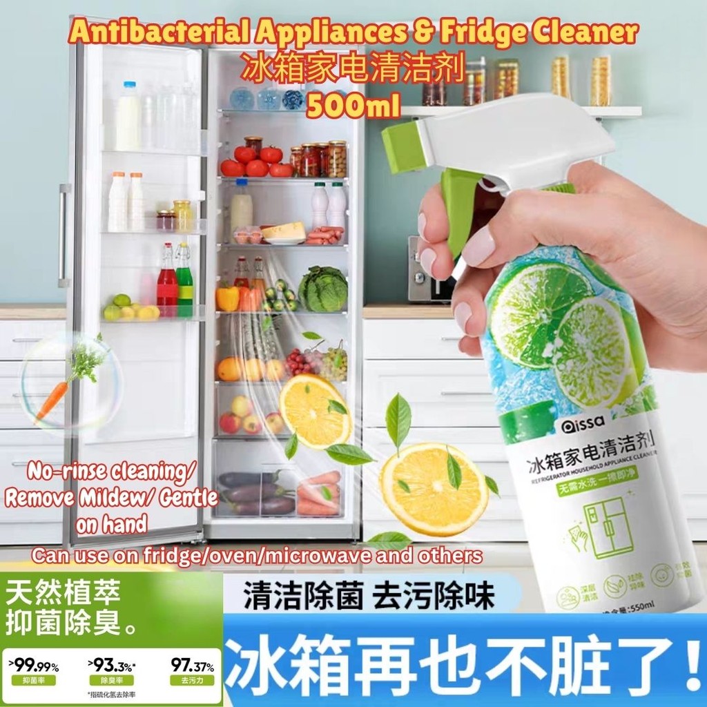 500ml 99.9% Antibacterial Fridge Cleaner 99.9%除菌冰箱除味除臭清洁剂 微波炉清洁剂 冰箱清洁剂Home Appliance Cleaner Pembersih Peti Sejuk