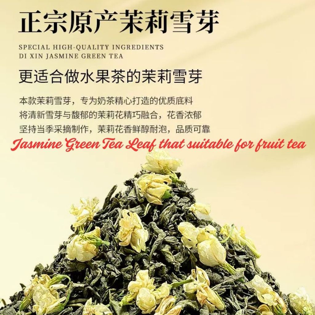 250g Jasmine Green Tea Leaf 茉莉雪芽 / 500g Ya Shi Xiang Tea Leaf 鸭屎香单丛  奶茶店专用经典原叶 Bo Ya Jasmine Green Milk Tea 伯牙绝弦同款茶底